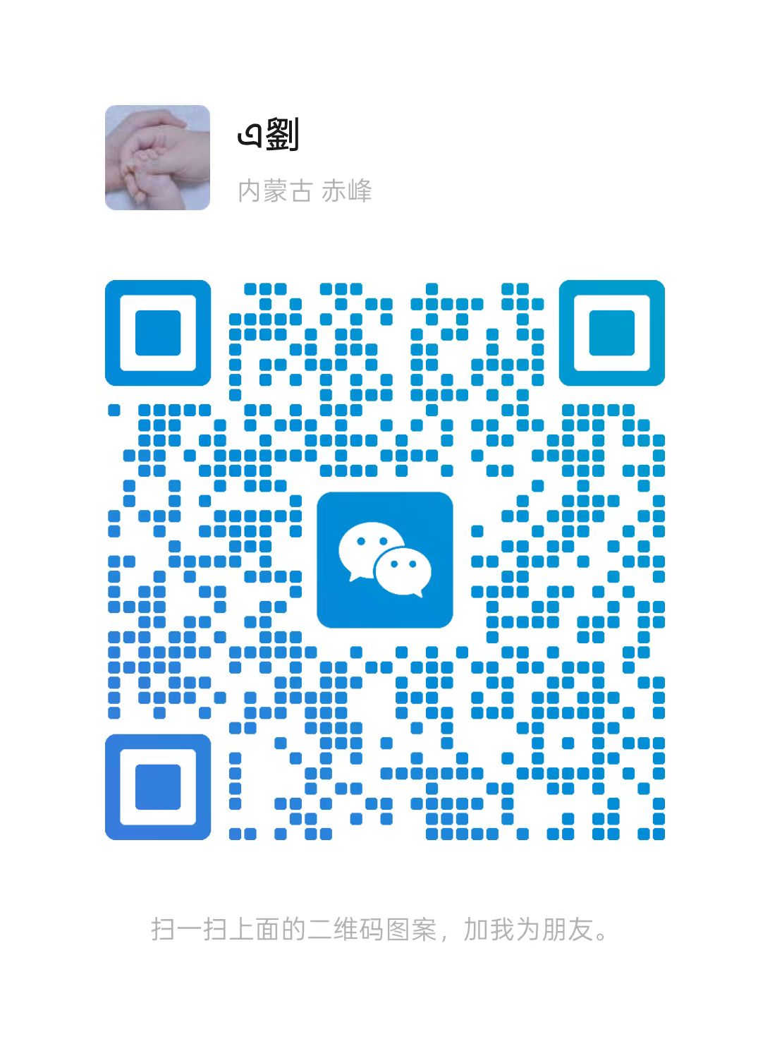 微信二维码